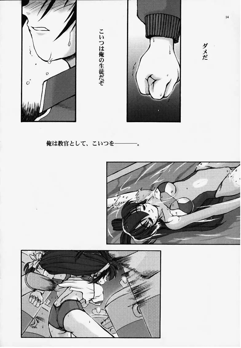 Fetish; - page12