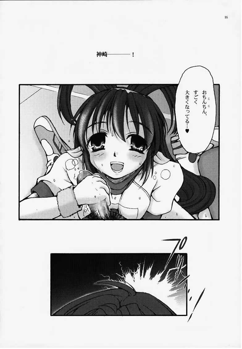 Fetish; - page14