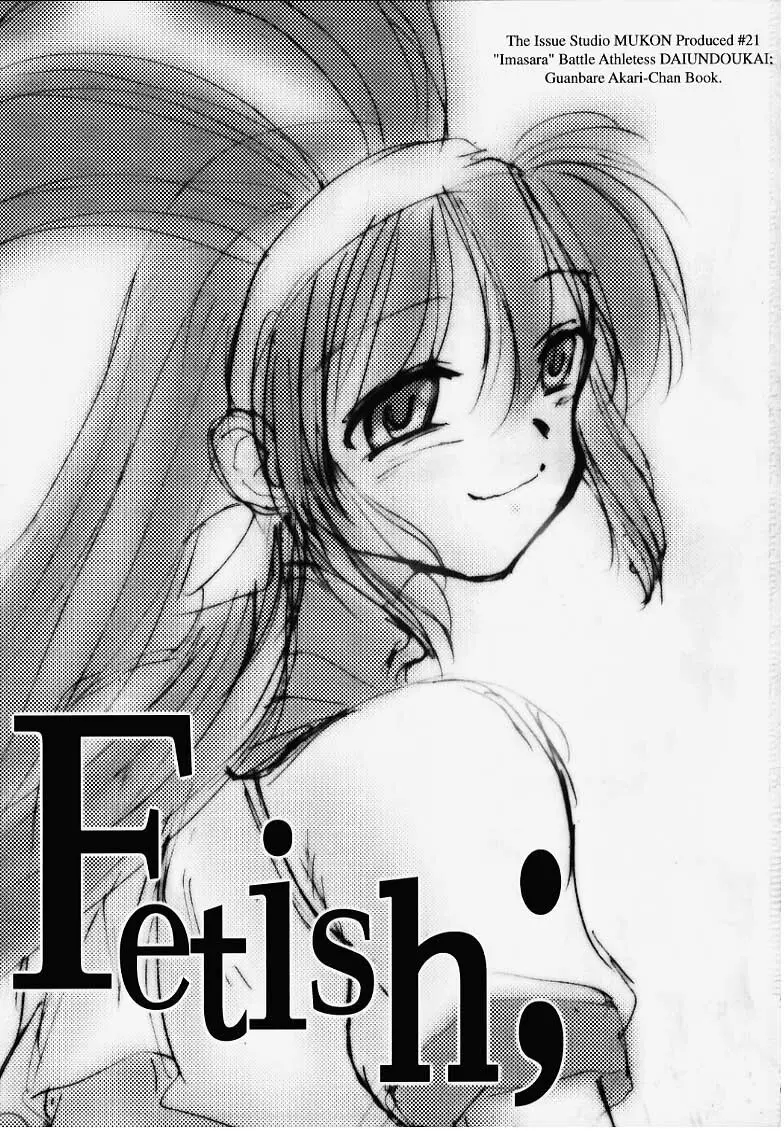 Fetish; - page2