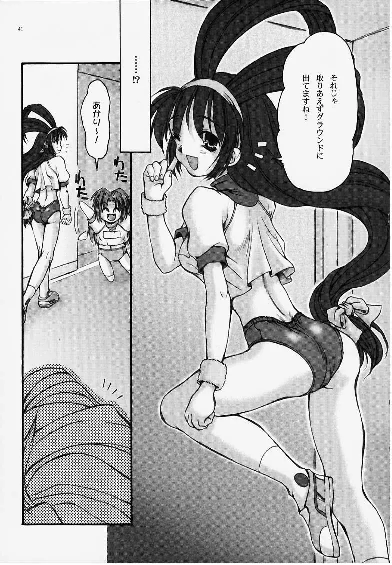 Fetish; - page39