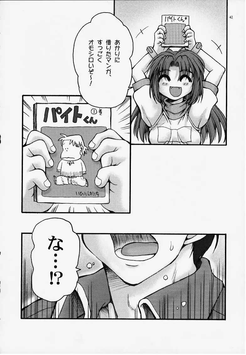 Fetish; - page40