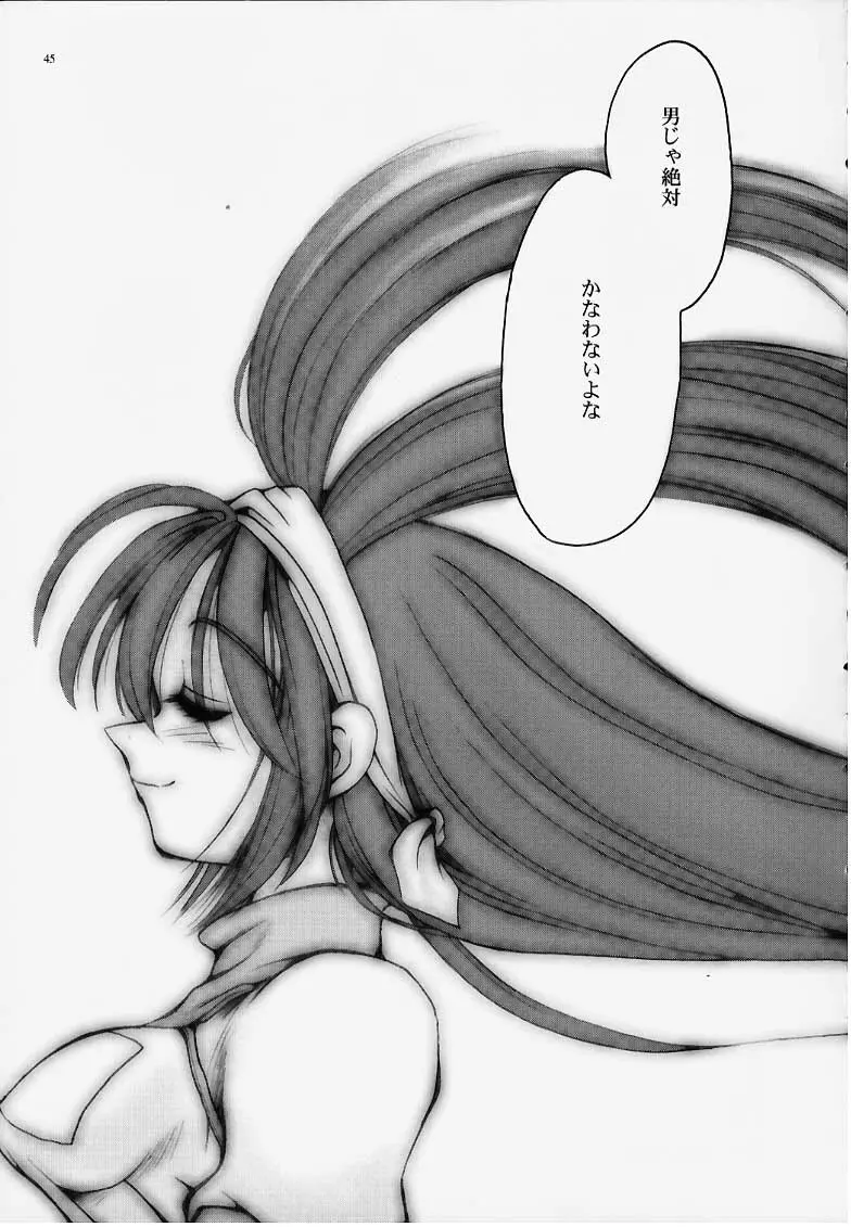 Fetish; - page43