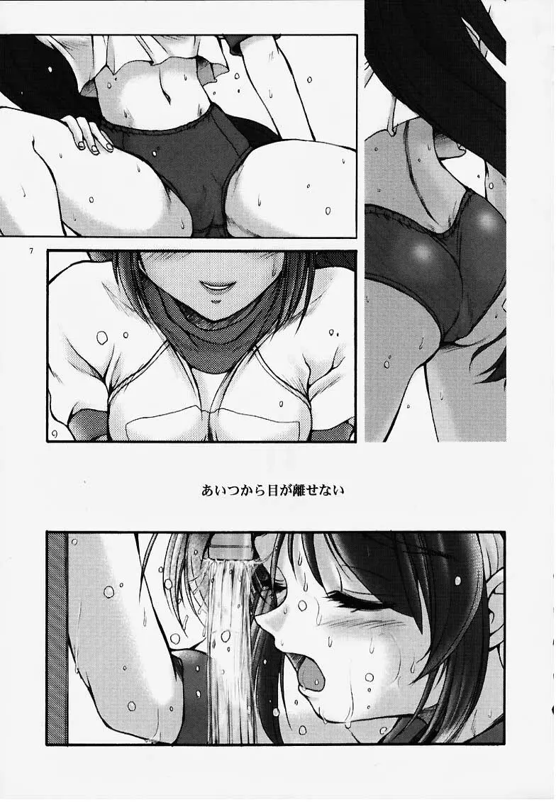 Fetish; - page5