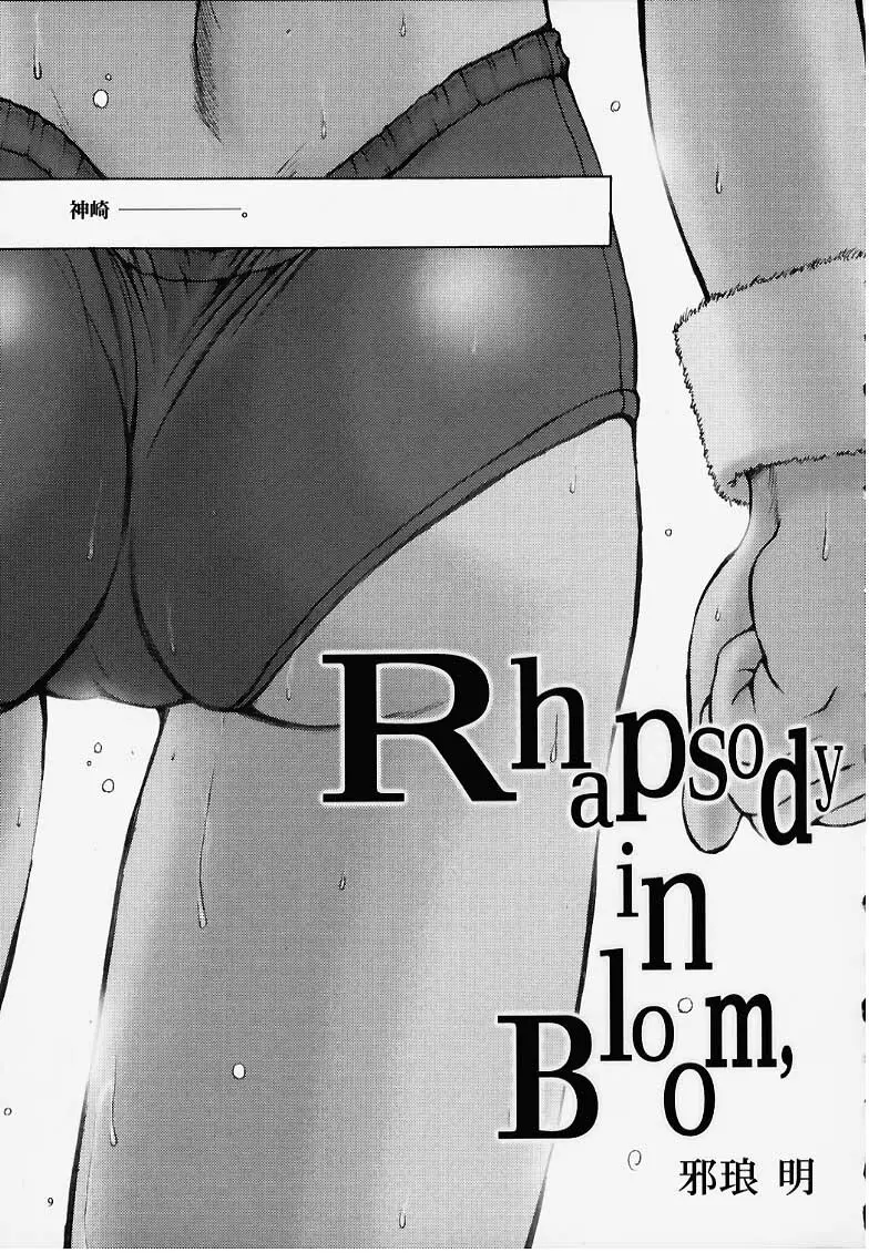 Fetish; - page7