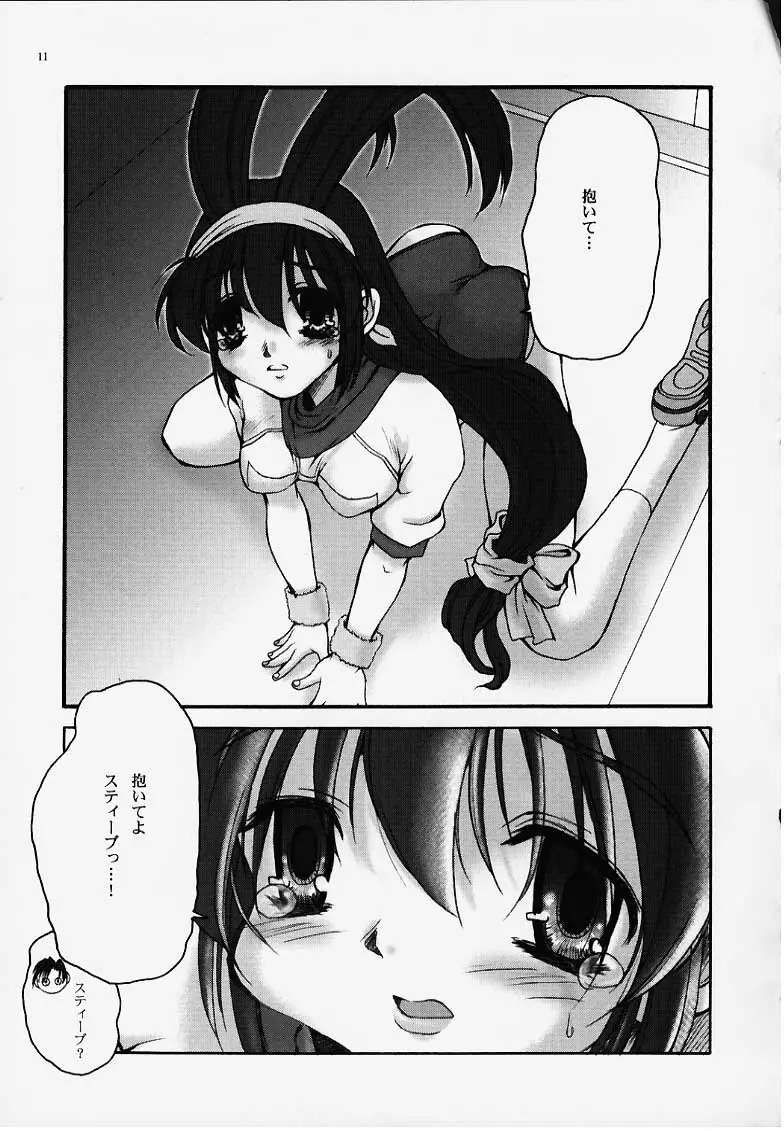 Fetish; - page9