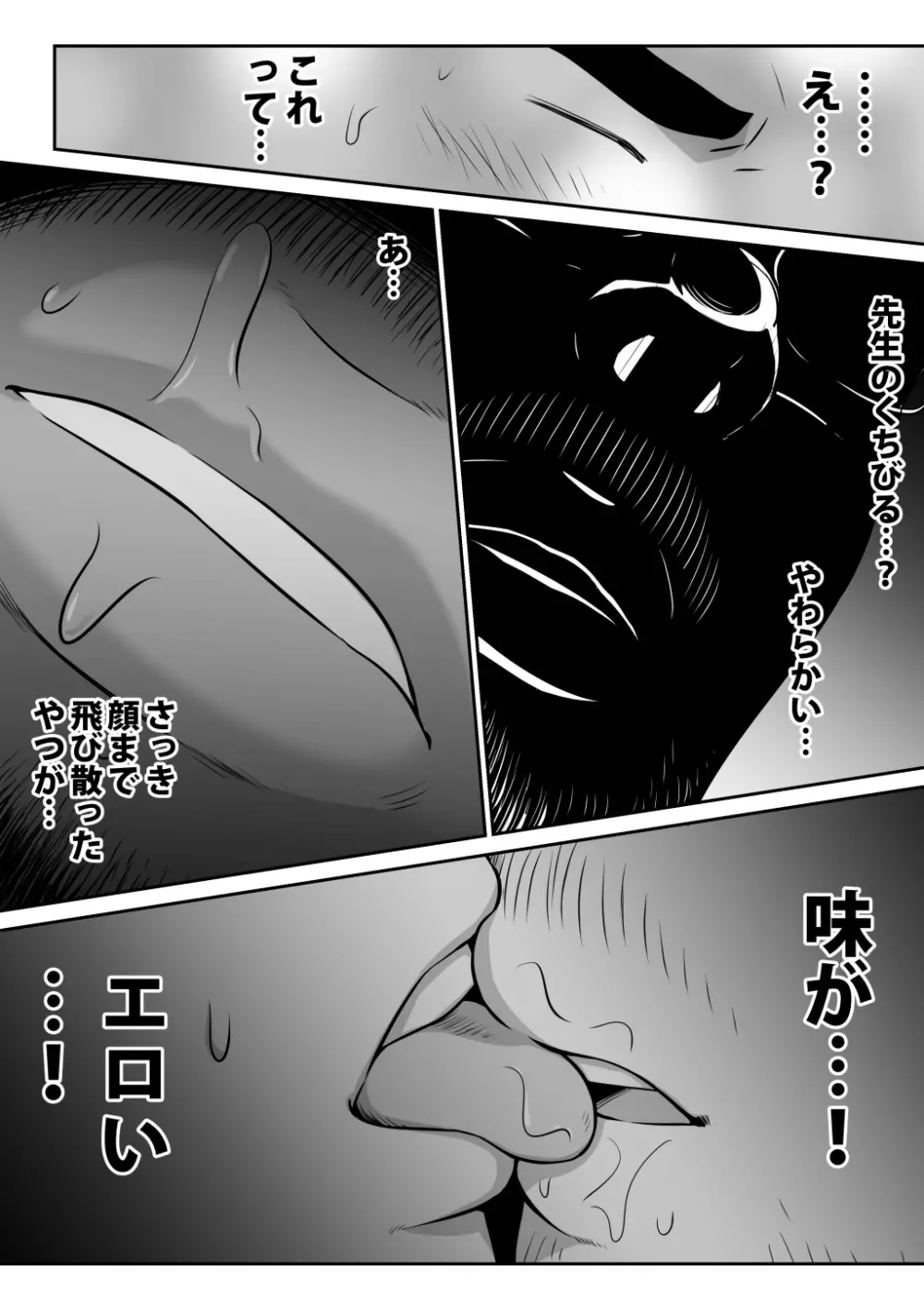 オレん家の魔法使い3 -惚れ薬大作戦！- - page56