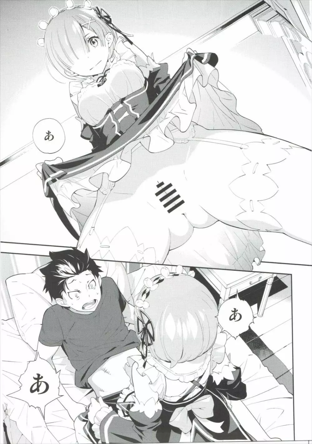 CHOICE - page14