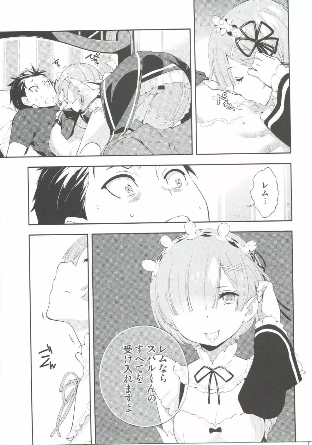 CHOICE - page16