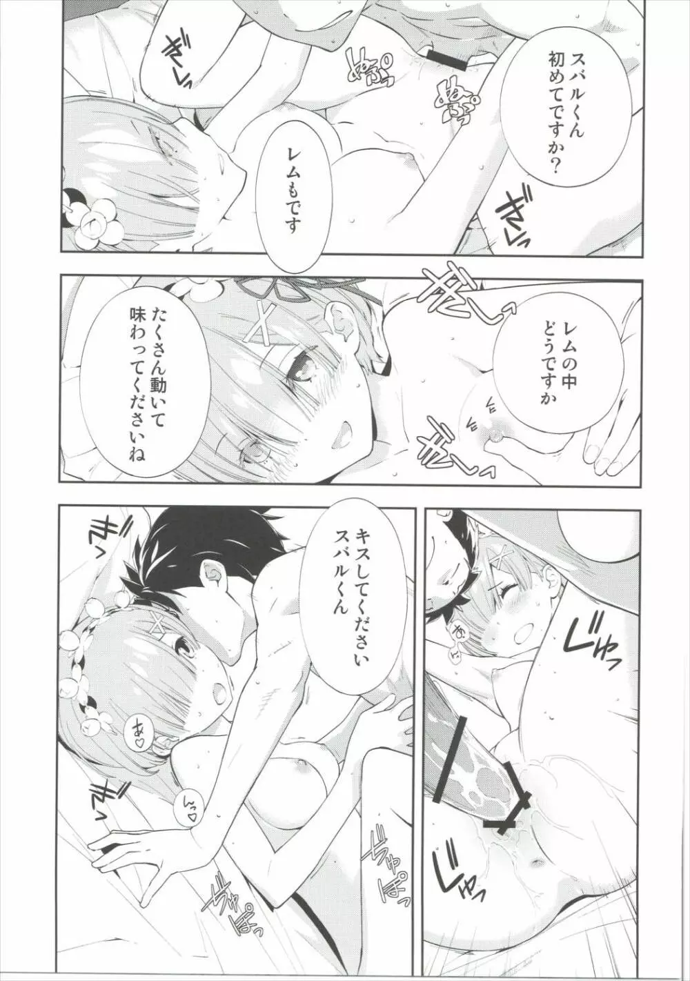 CHOICE - page20