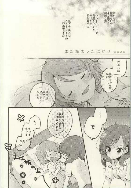 (C86) [よろず (よろず)] レズライブ! ~2ndLesson~! (ラブライブ!) - page106