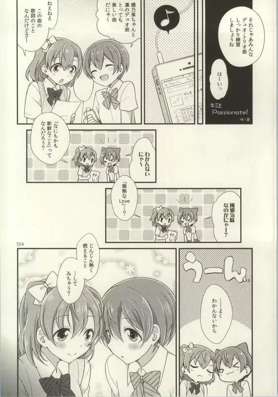(C86) [よろず (よろず)] レズライブ! ~2ndLesson~! (ラブライブ!) - page122