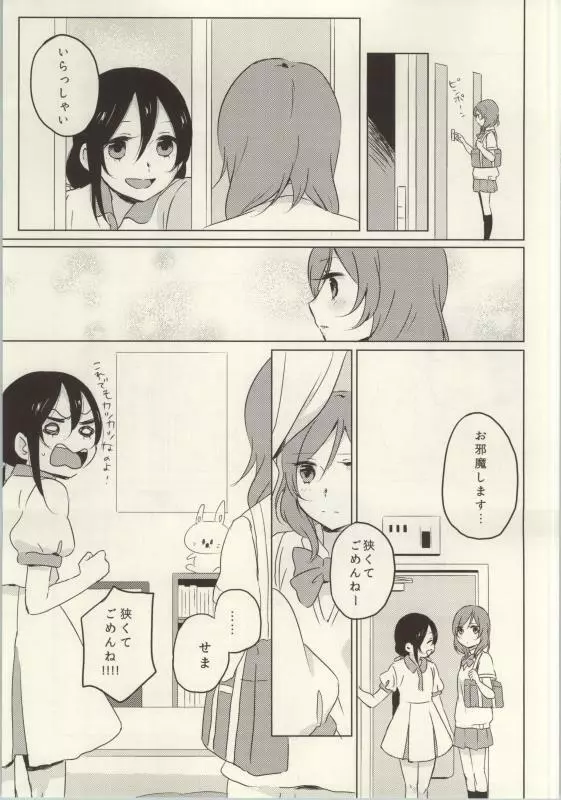 (C86) [よろず (よろず)] レズライブ! ~2ndLesson~! (ラブライブ!) - page129