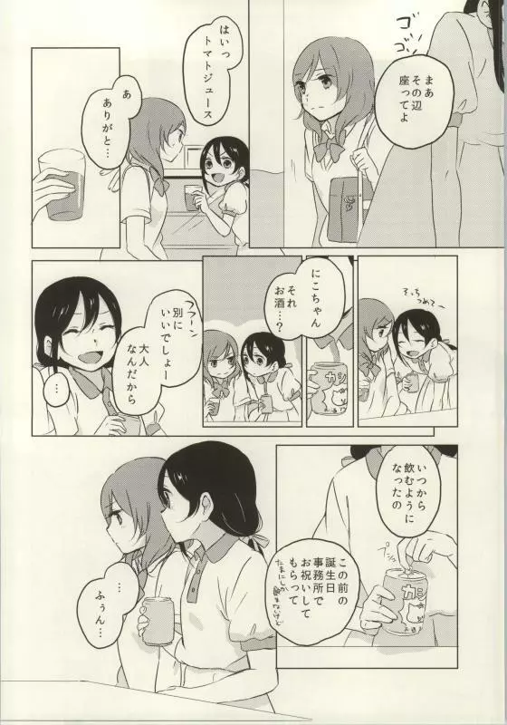 (C86) [よろず (よろず)] レズライブ! ~2ndLesson~! (ラブライブ!) - page130