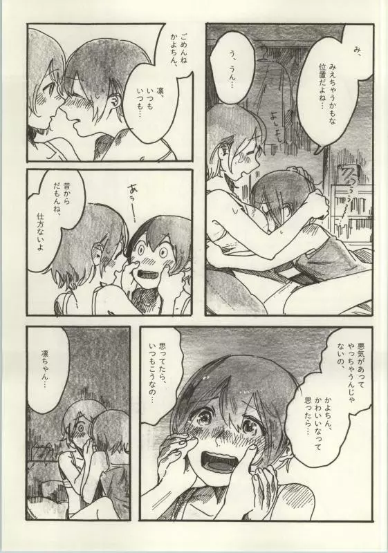 (C86) [よろず (よろず)] レズライブ! ~2ndLesson~! (ラブライブ!) - page151