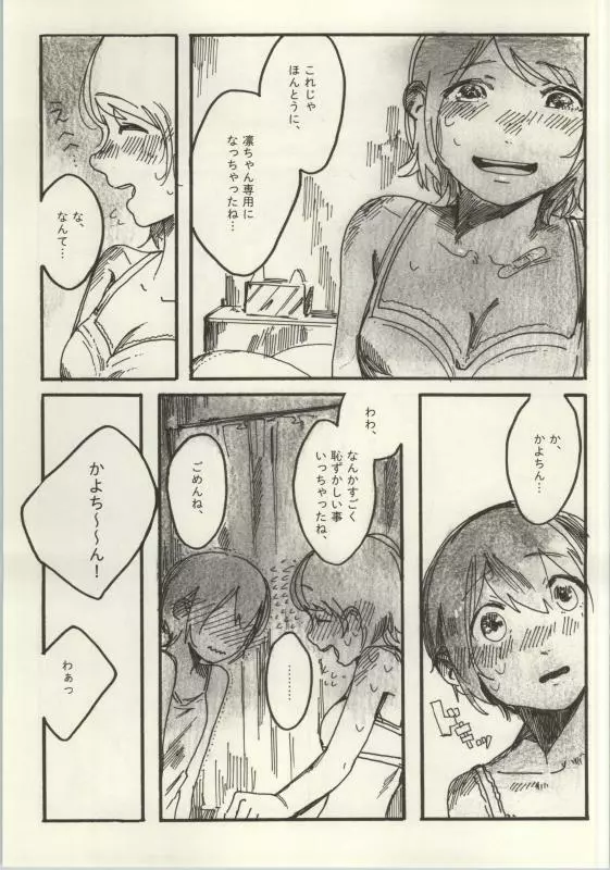 (C86) [よろず (よろず)] レズライブ! ~2ndLesson~! (ラブライブ!) - page153