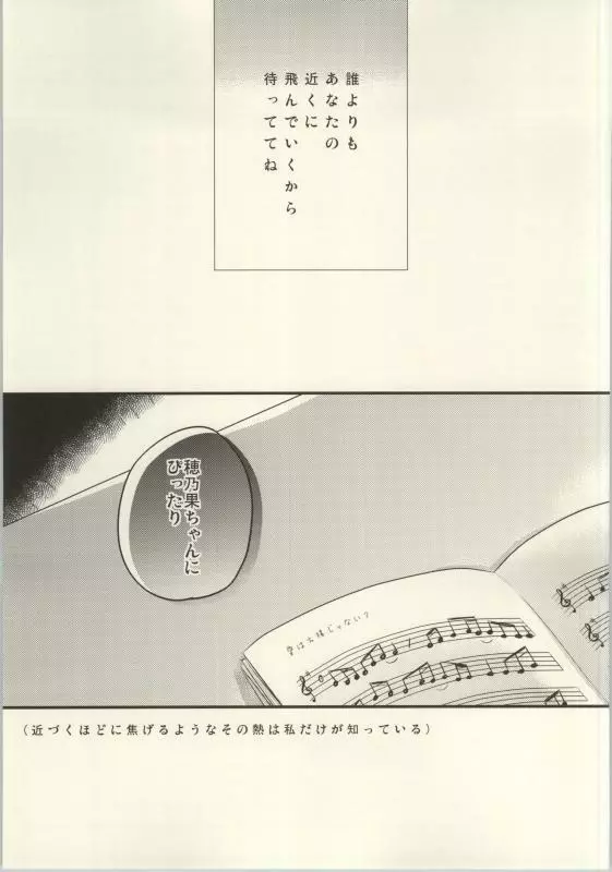 (C86) [よろず (よろず)] レズライブ! ~2ndLesson~! (ラブライブ!) - page21