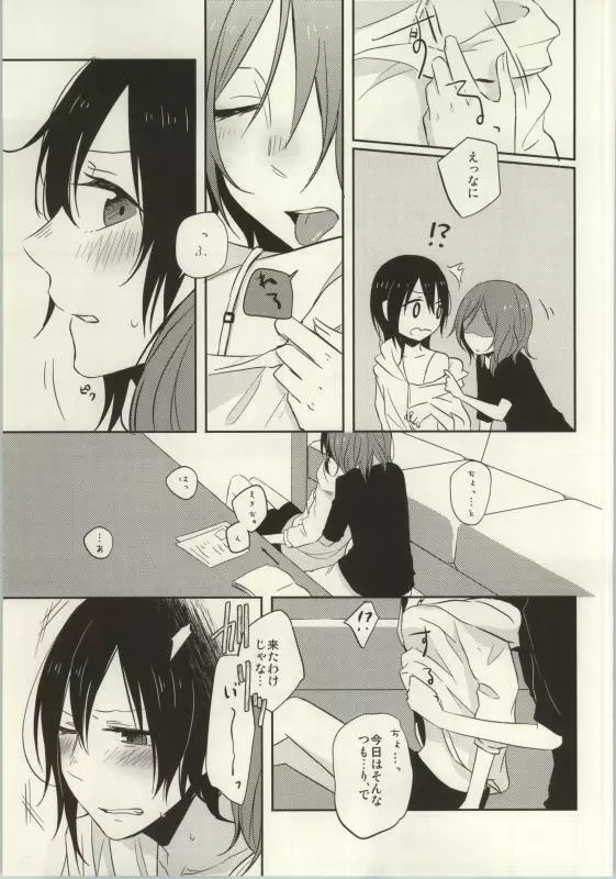 (C86) [よろず (よろず)] レズライブ! ~2ndLesson~! (ラブライブ!) - page33