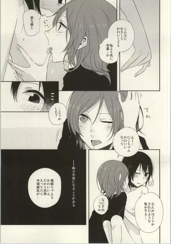 (C86) [よろず (よろず)] レズライブ! ~2ndLesson~! (ラブライブ!) - page35