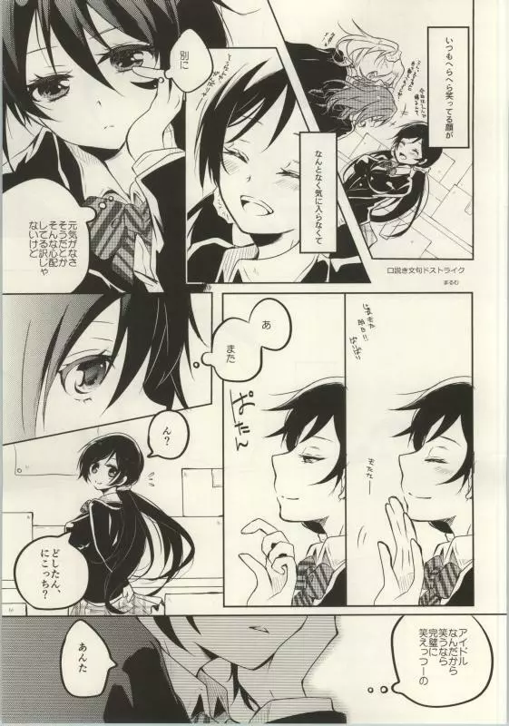 (C86) [よろず (よろず)] レズライブ! ~2ndLesson~! (ラブライブ!) - page39