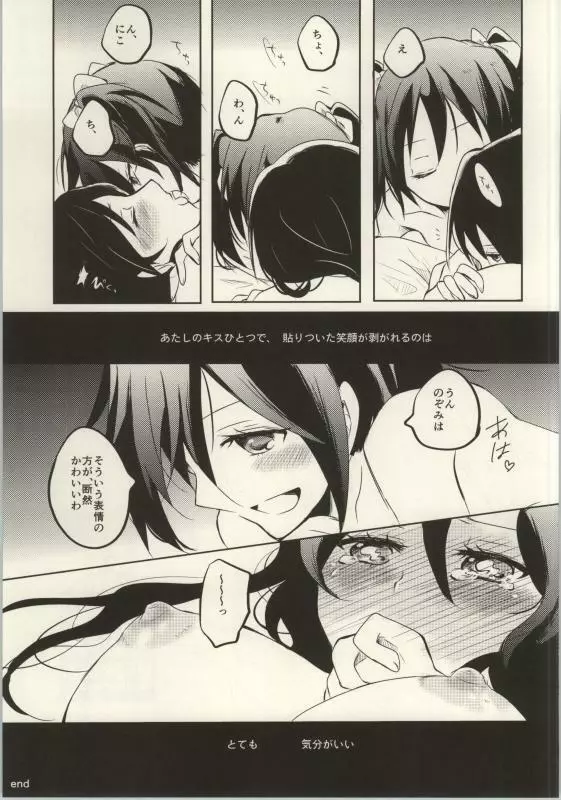 (C86) [よろず (よろず)] レズライブ! ~2ndLesson~! (ラブライブ!) - page43