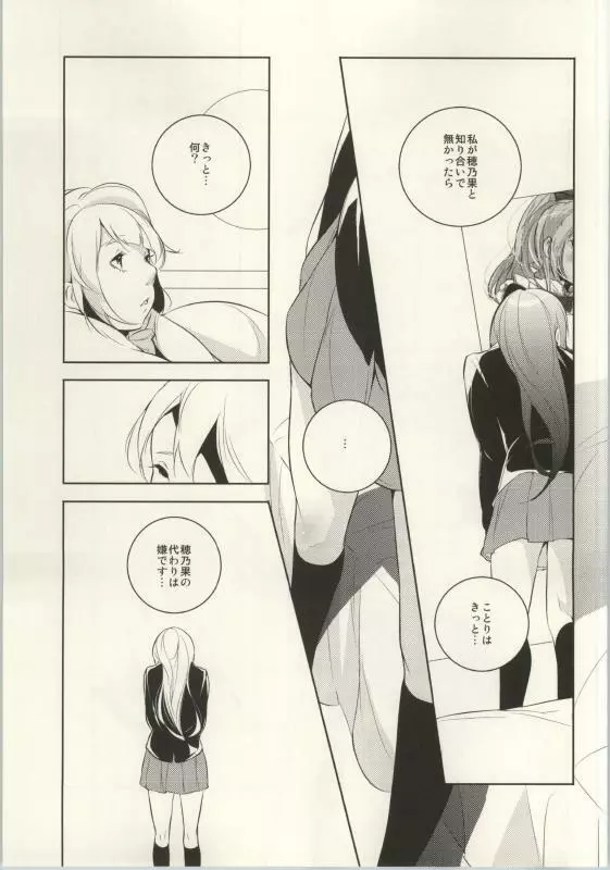 (C86) [よろず (よろず)] レズライブ! ~2ndLesson~! (ラブライブ!) - page47