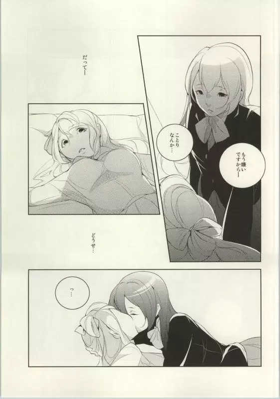 (C86) [よろず (よろず)] レズライブ! ~2ndLesson~! (ラブライブ!) - page49