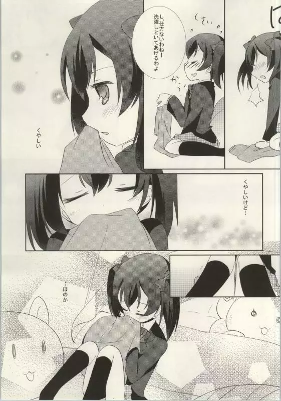 (C86) [よろず (よろず)] レズライブ! ~2ndLesson~! (ラブライブ!) - page59