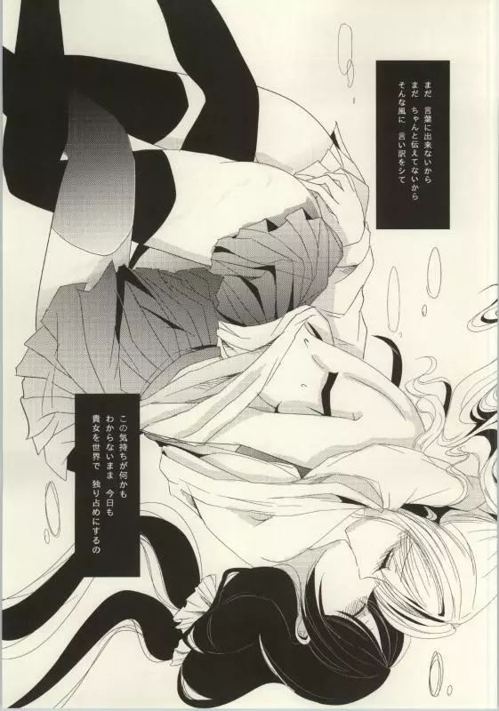 (C86) [よろず (よろず)] レズライブ! ~2ndLesson~! (ラブライブ!) - page73