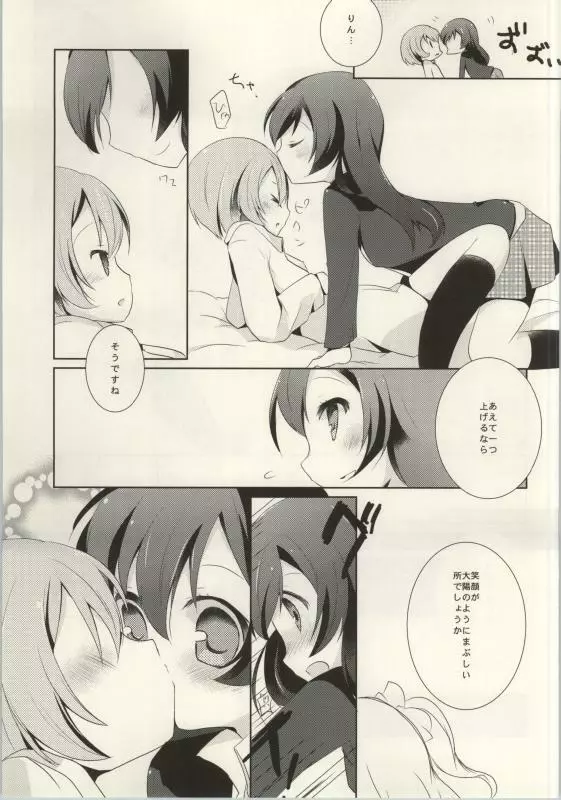 (C86) [よろず (よろず)] レズライブ! ~2ndLesson~! (ラブライブ!) - page99