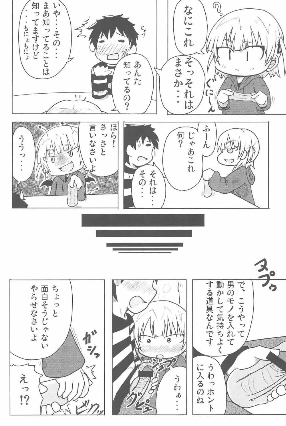COMIC MO - page12