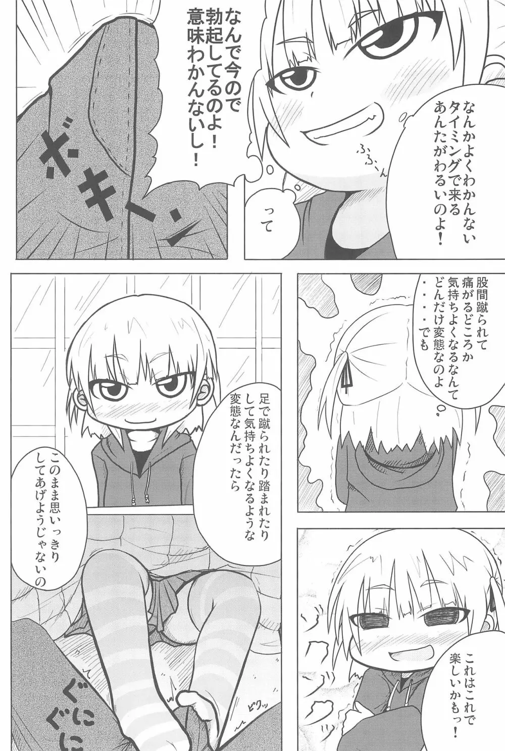 COMIC MO - page6