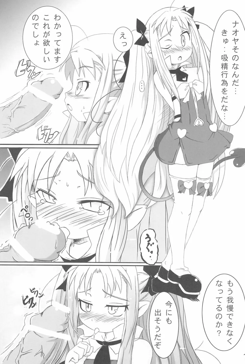 ぷりんせすだいにんぐ - page3