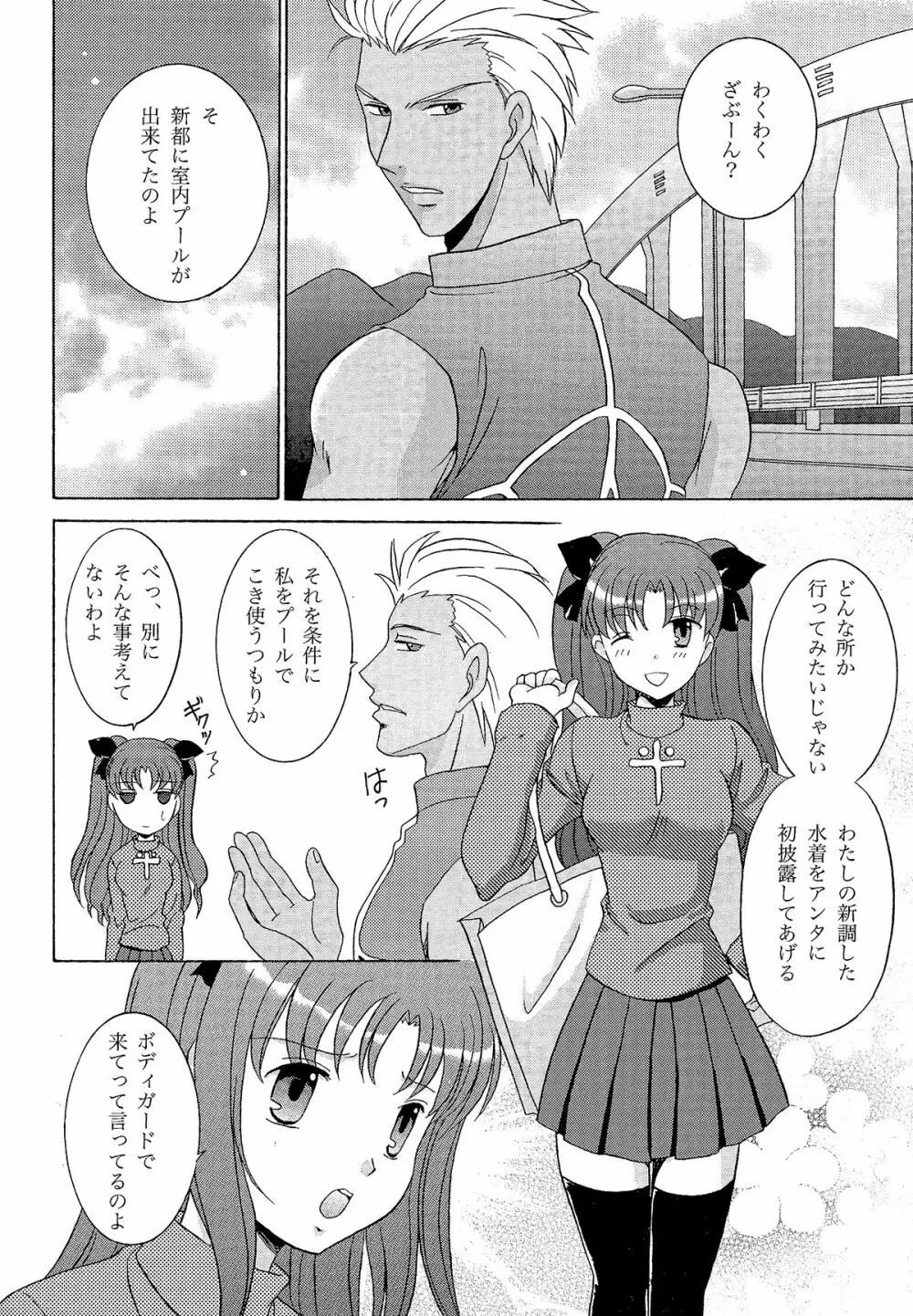 TIME★LIMIT - page2