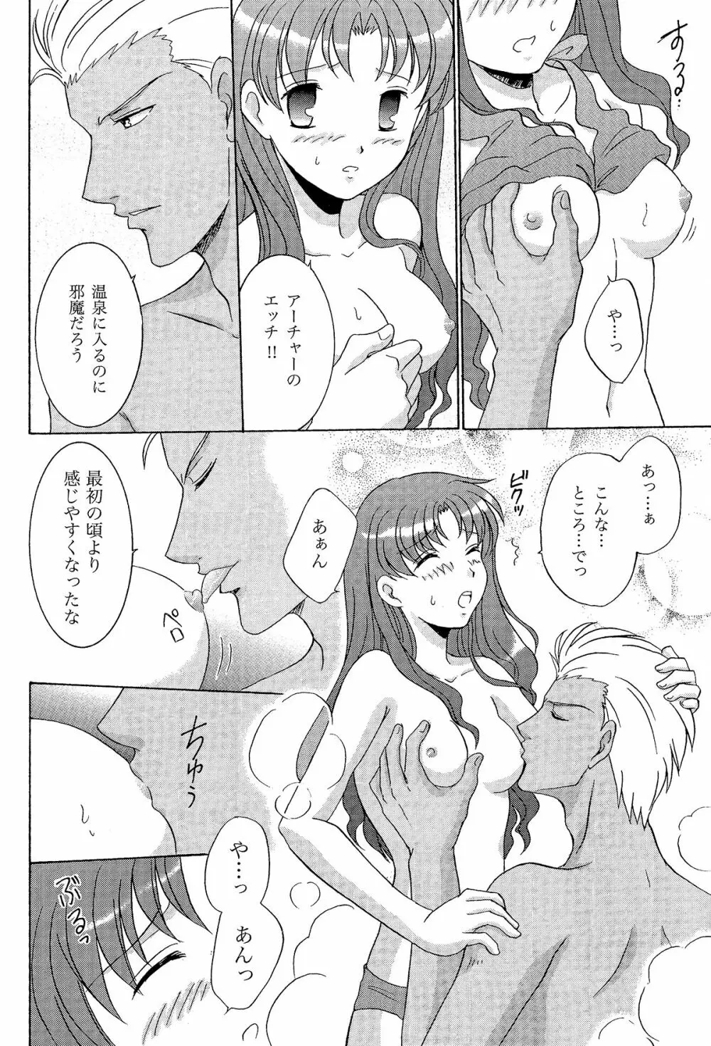 TIME★LIMIT - page22