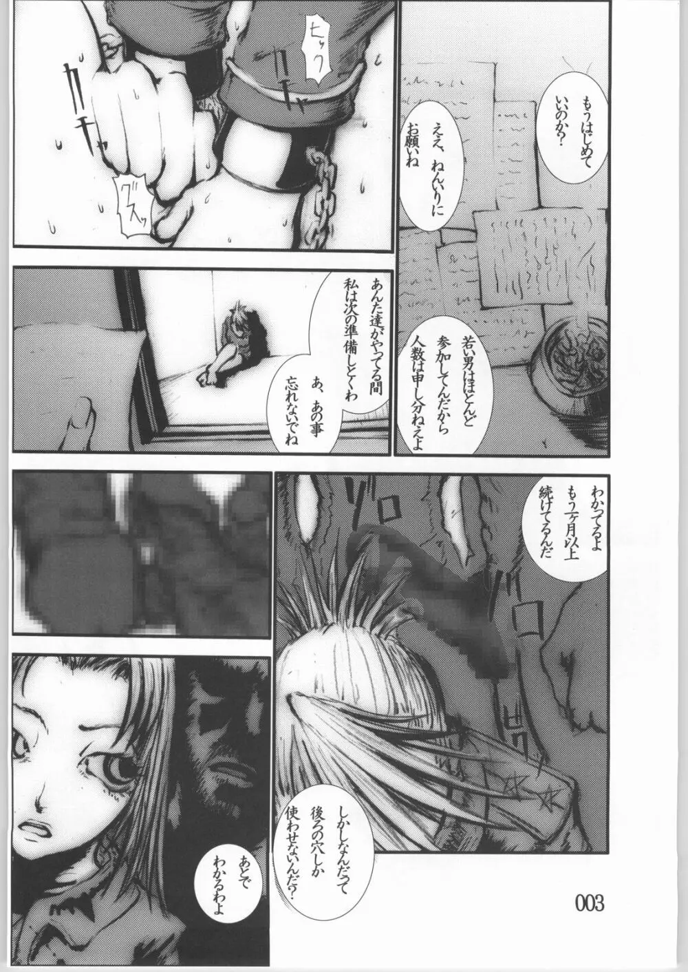 アナル祭り 中尉触手凌辱肛撃 - page2