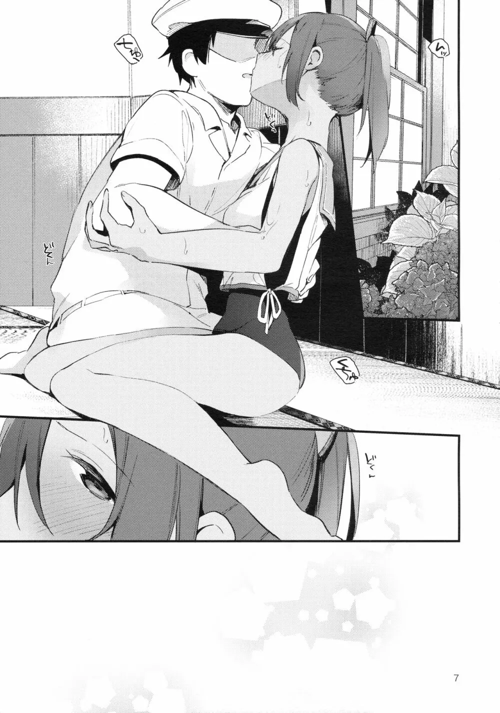 401ちゃんといっしょ!2 - page8