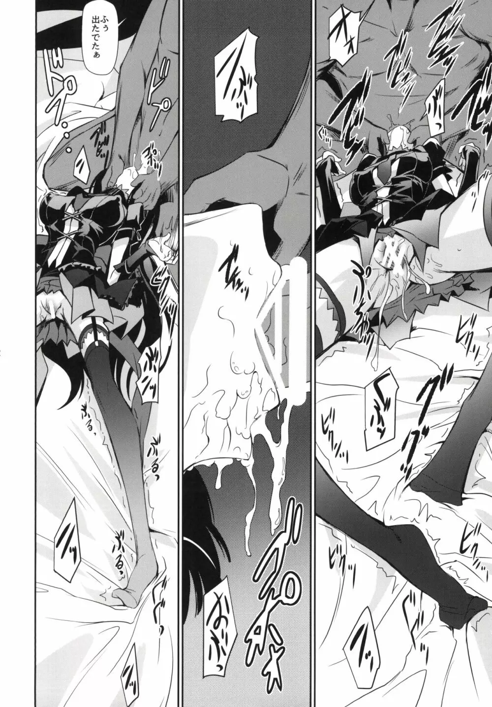 GEIJUTSU - page14