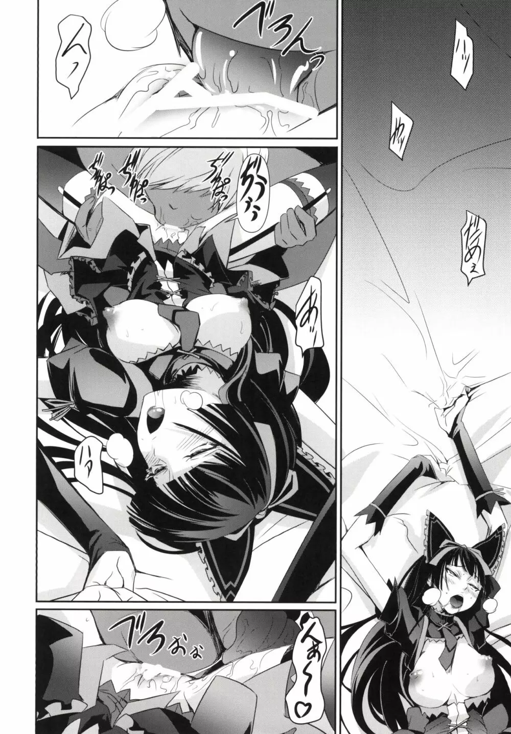 GEIJUTSU - page16