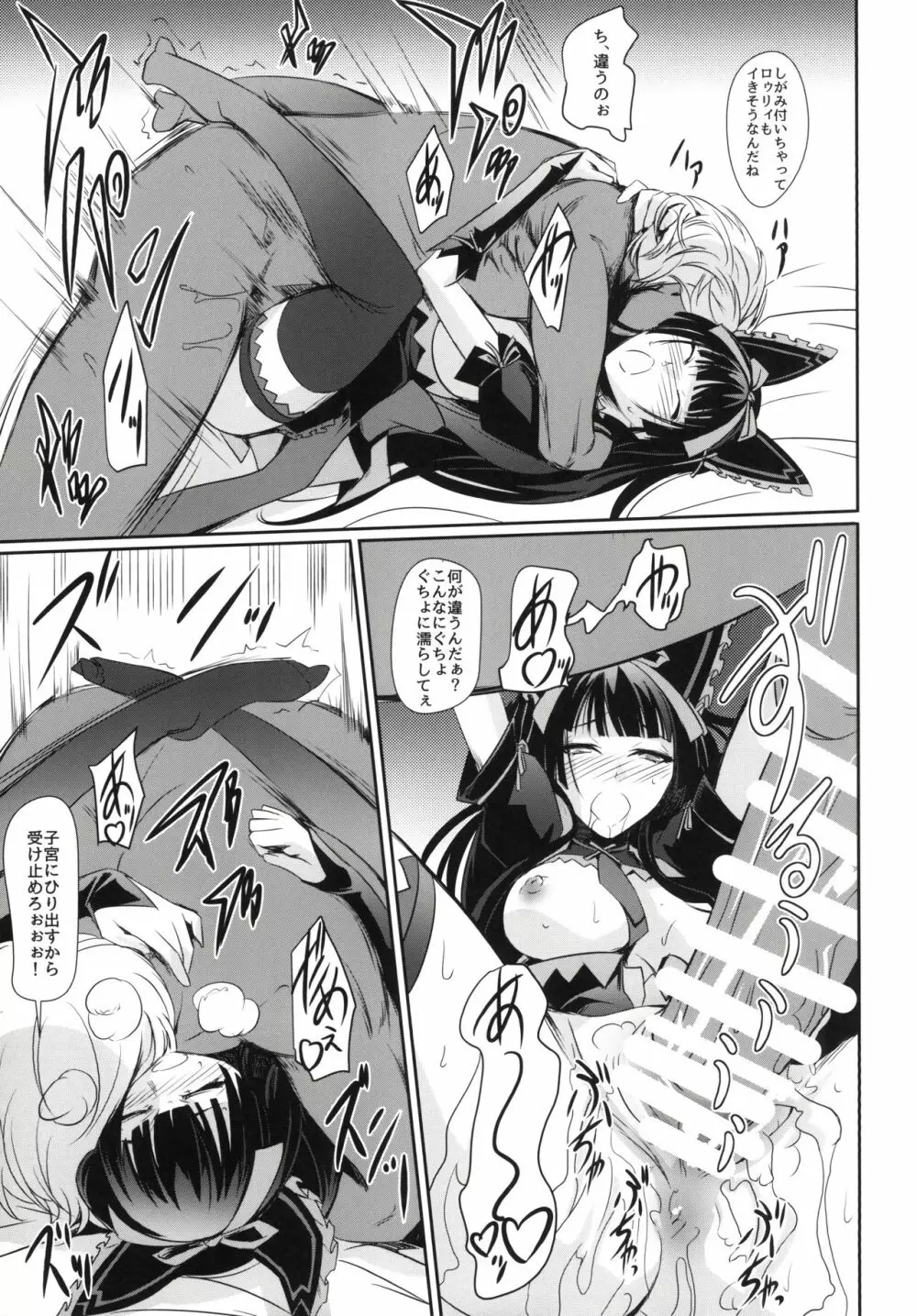 GEIJUTSU - page19