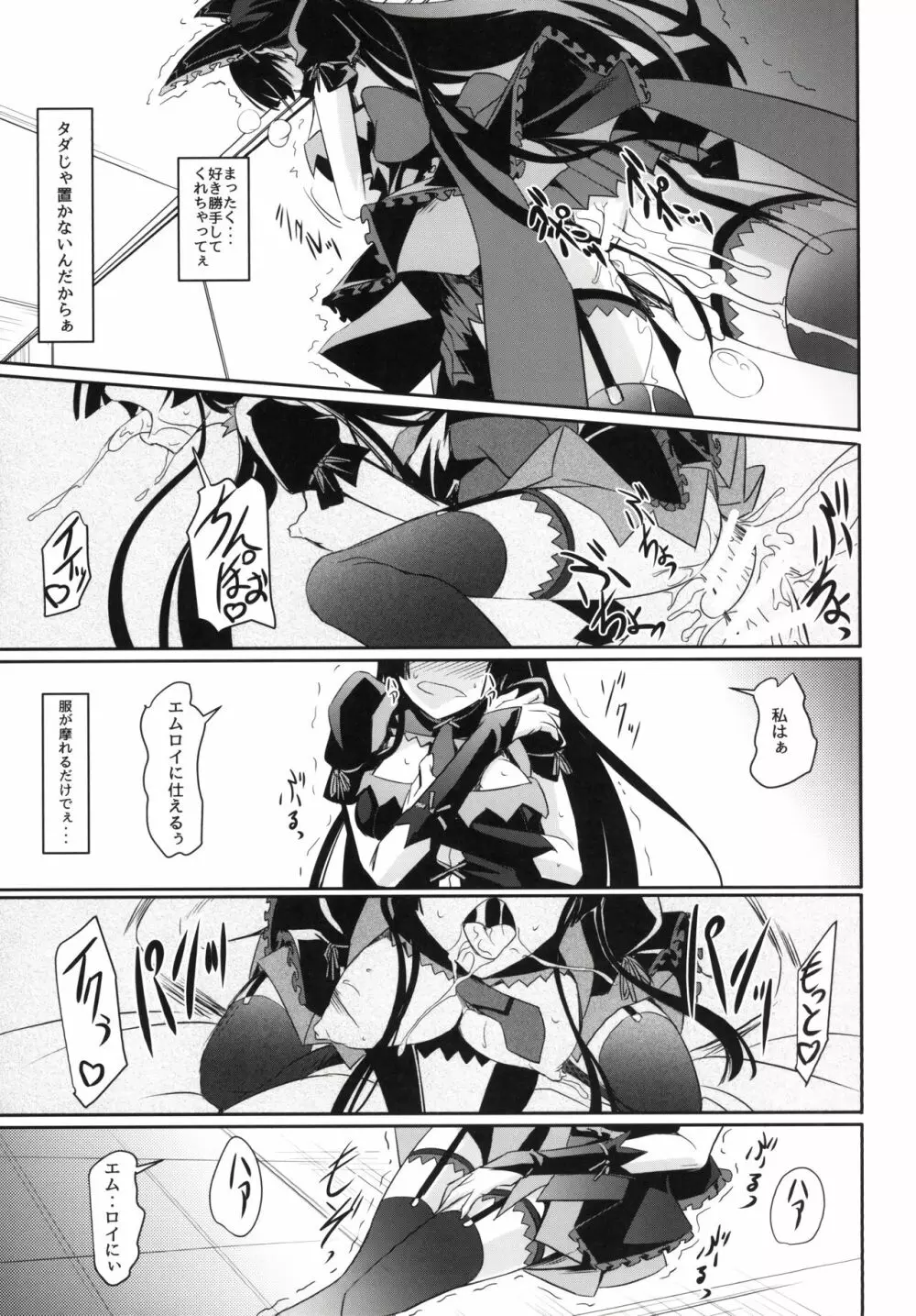 GEIJUTSU - page23