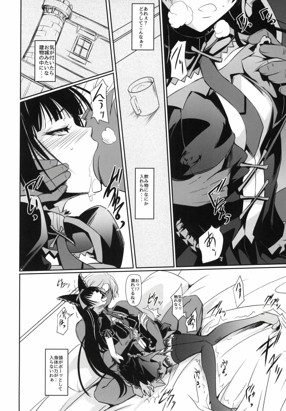 GEIJUTSU - page6