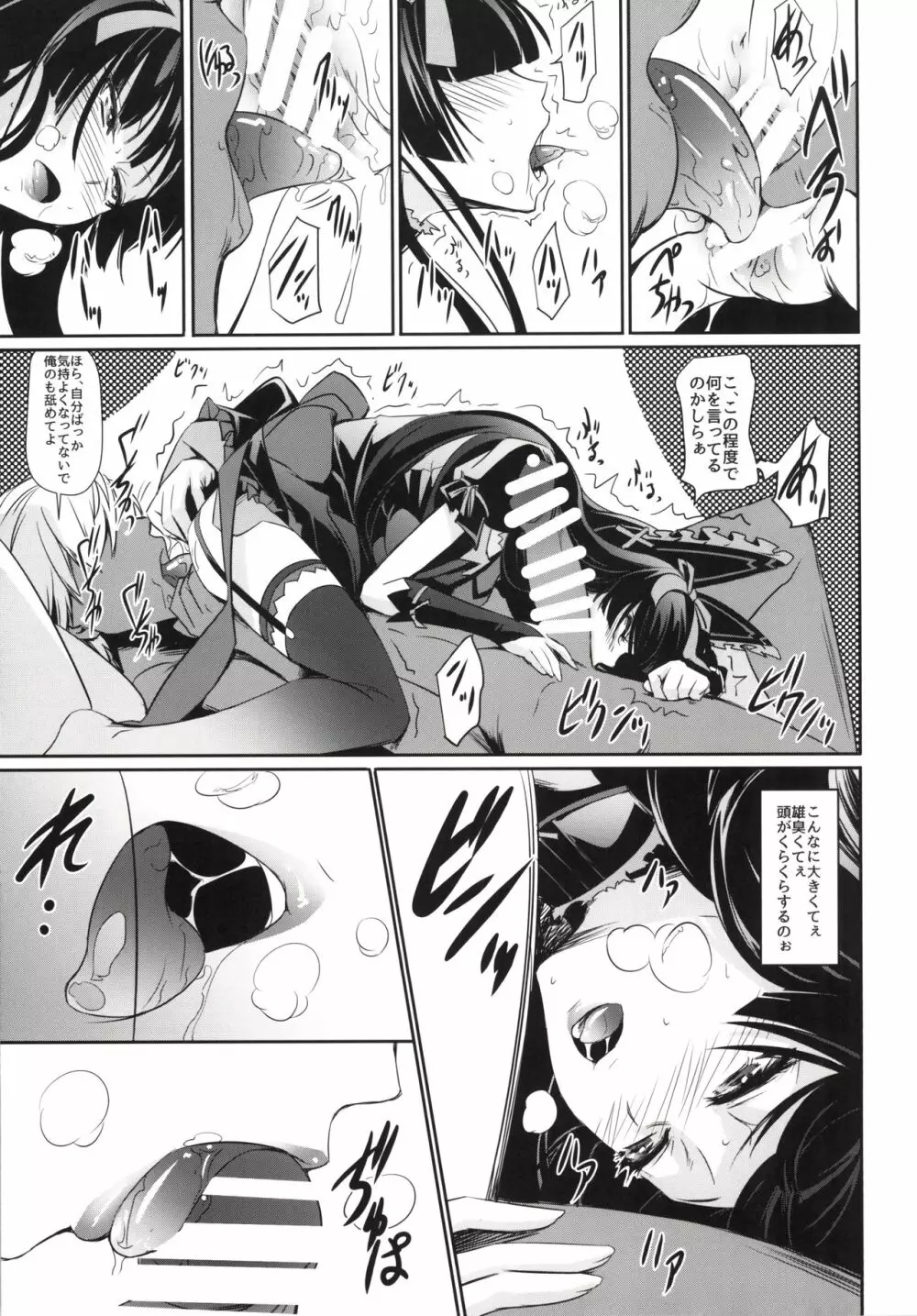 GEIJUTSU - page9