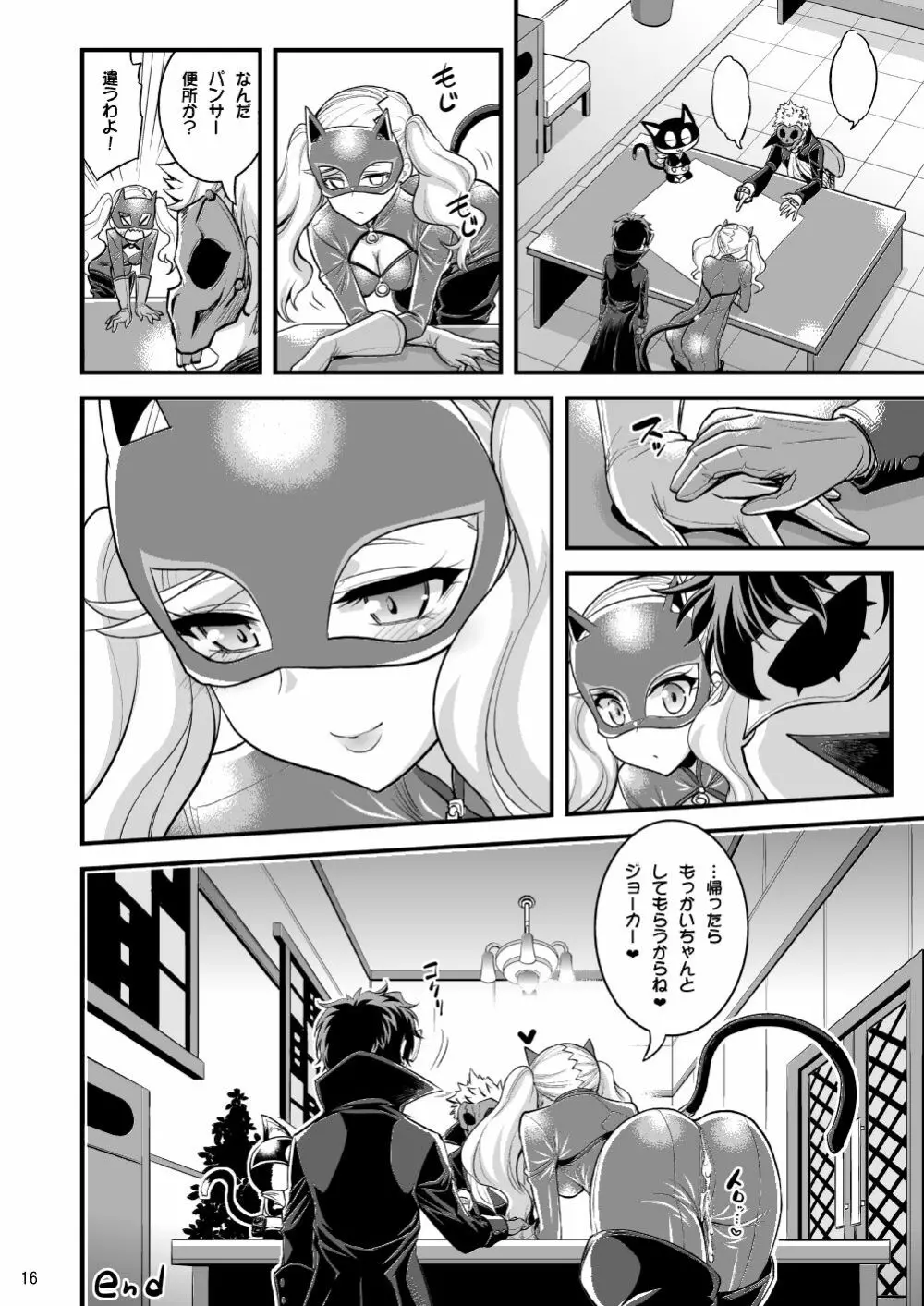 お姉ちゃんとショタのいちゃラブパレス - page46