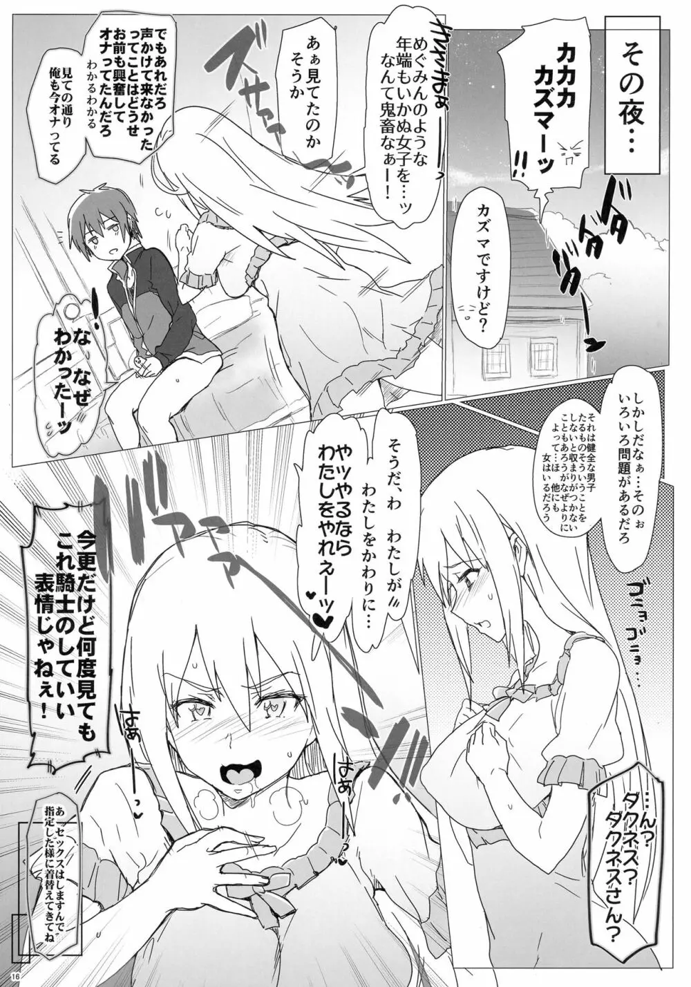 あの素晴らしいエロをもう一度 - page16
