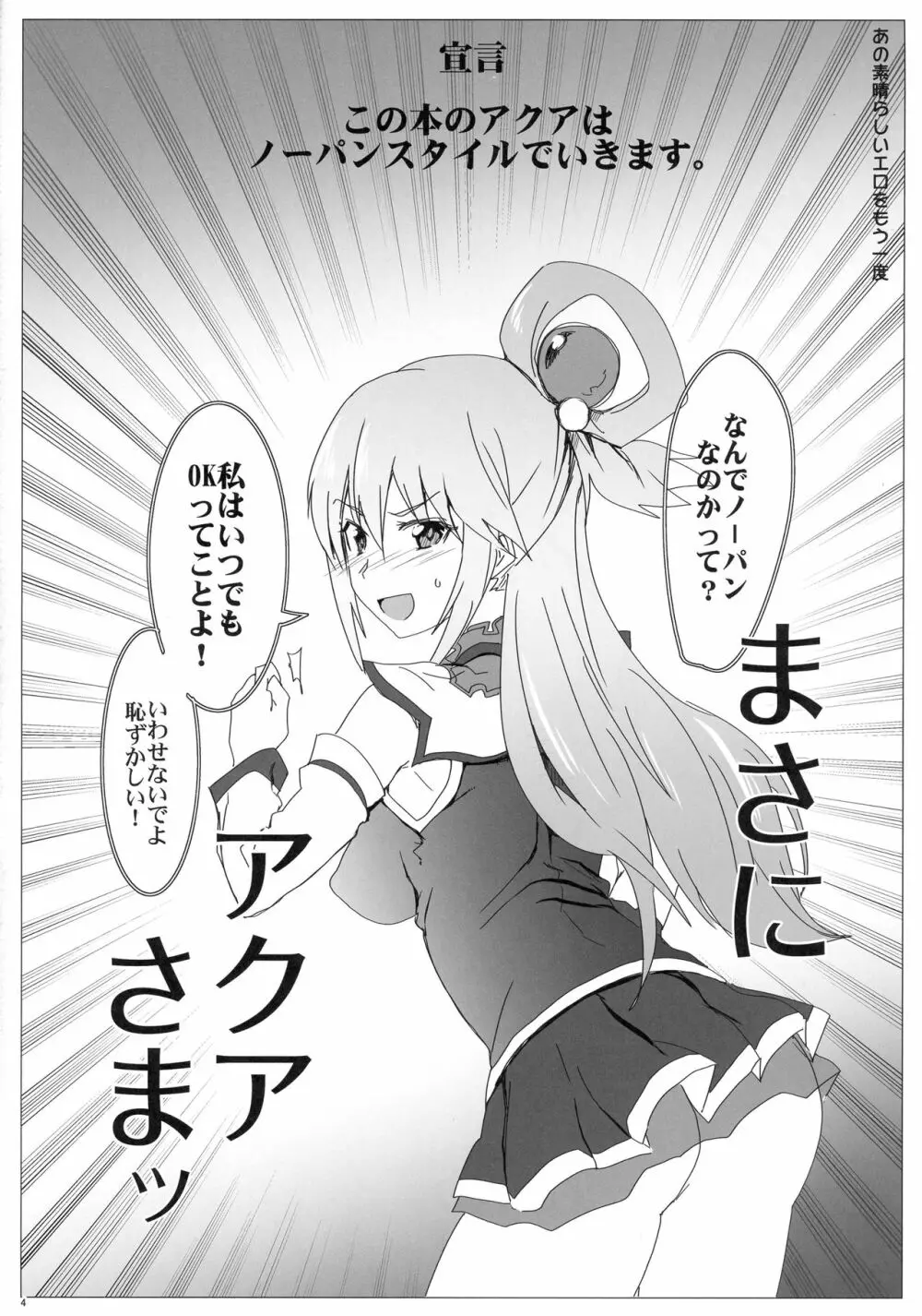 あの素晴らしいエロをもう一度 - page4