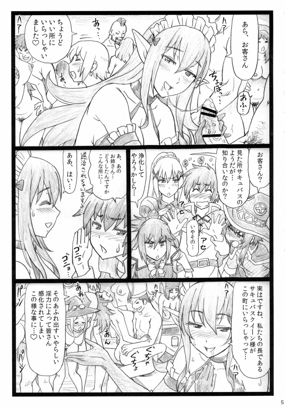 まじすば - page5