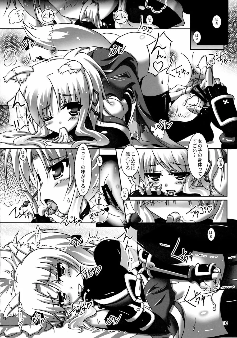 お風呂DAYS4 - page16