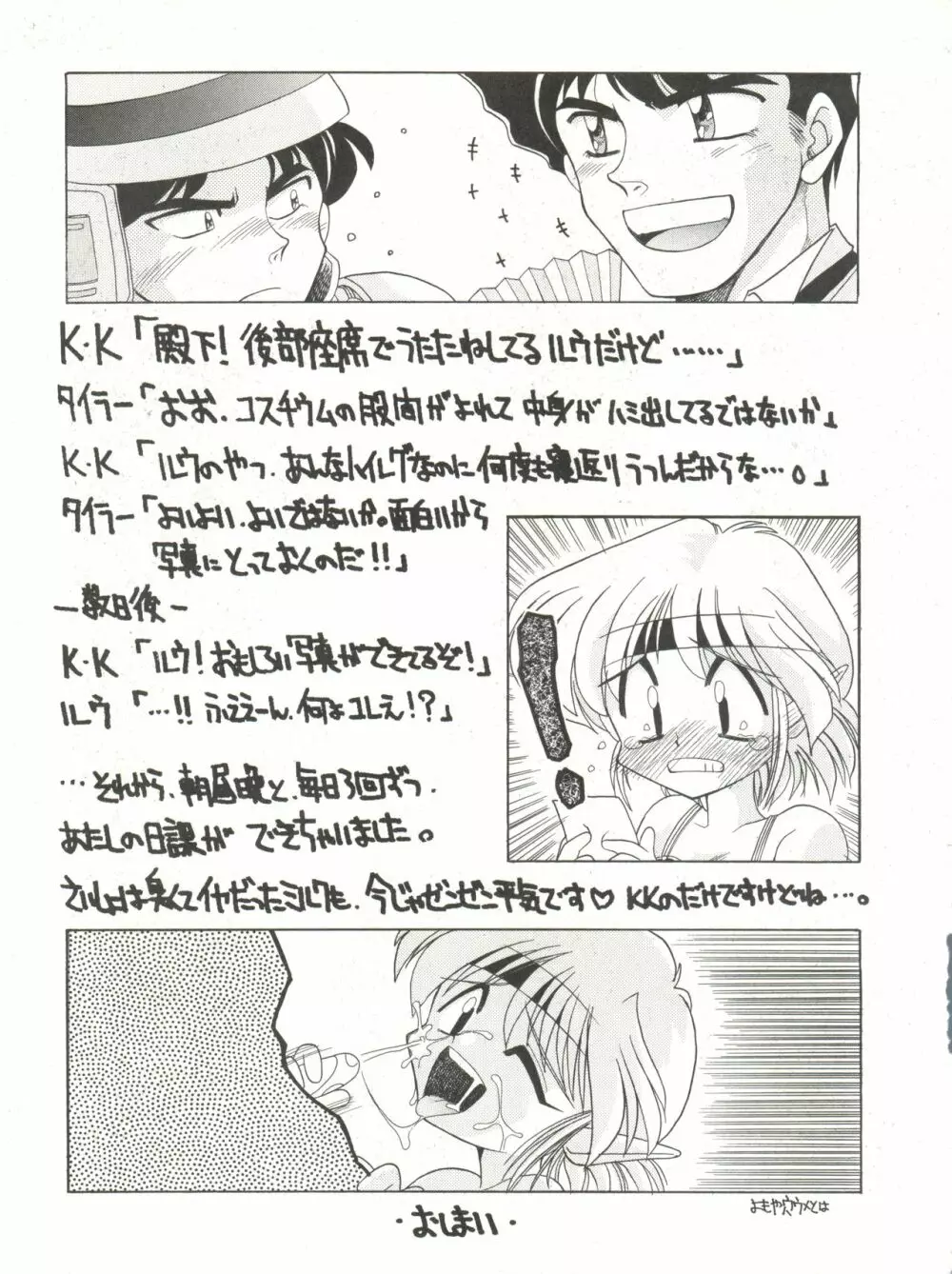 燕雀 Volume 1 - page34