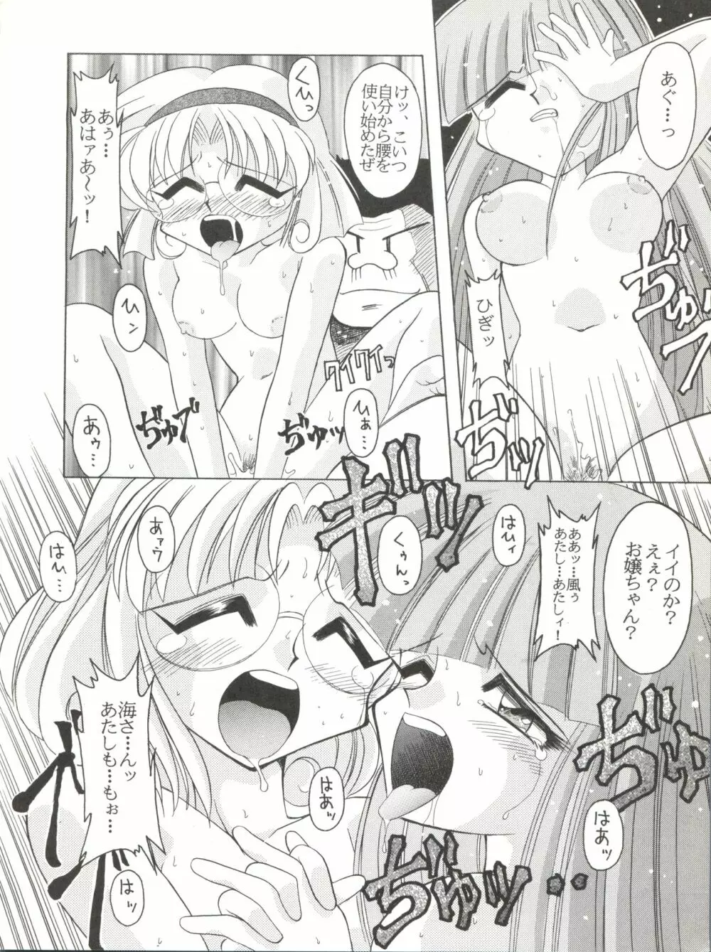 燕雀 Volume 1 - page49