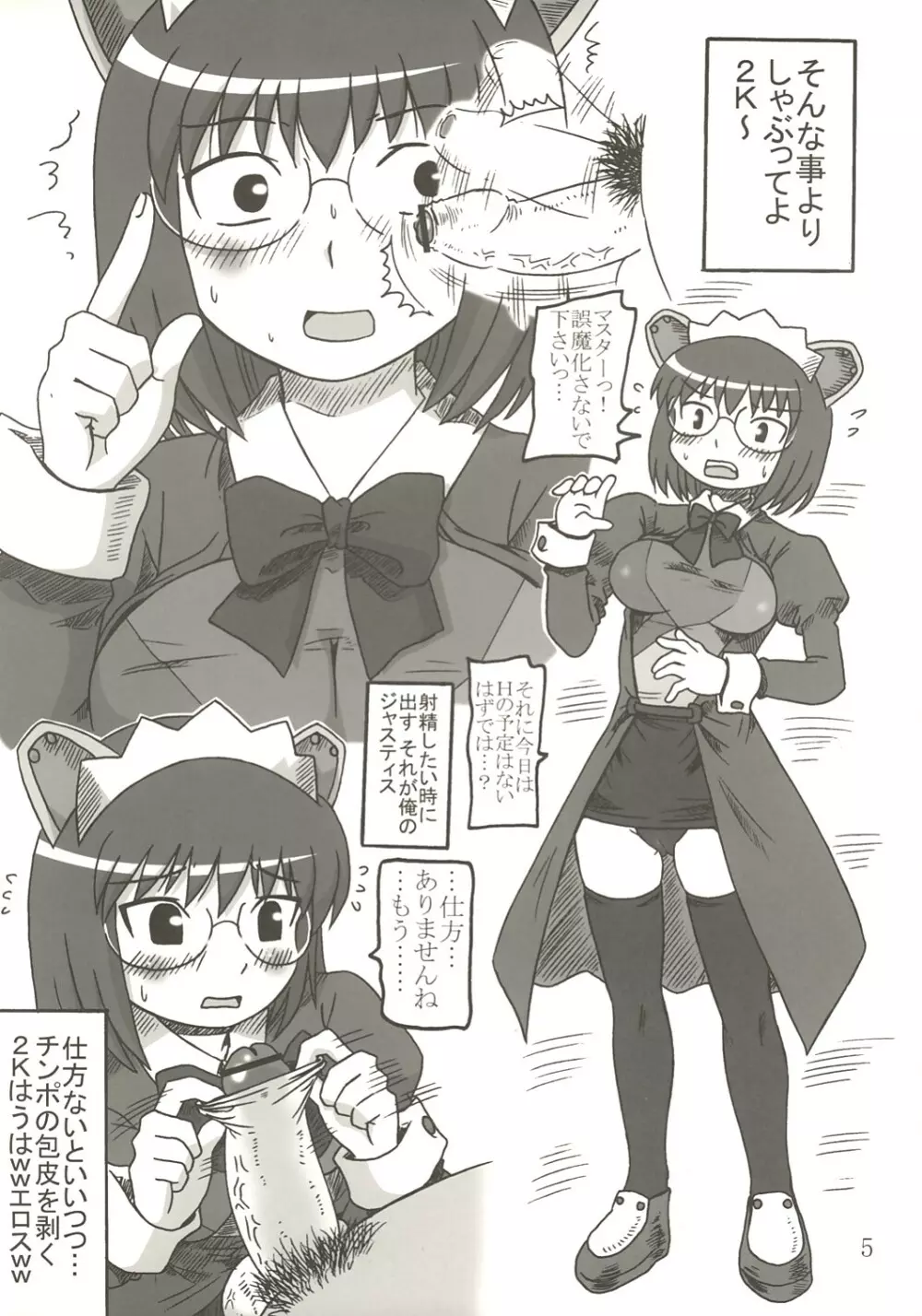 OTONANO SERVICE - page4